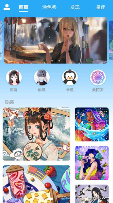 数字填色精灵截图3 数字填色精灵截图3