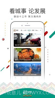 我苏截图3 我苏截图3