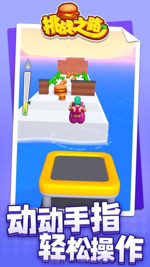 挑战之路移植版截图4 挑战之路移植版截图4