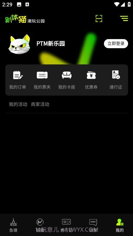 趴体猫潮玩公园2026最新版截图2 趴体猫潮玩公园2026最新版截图2