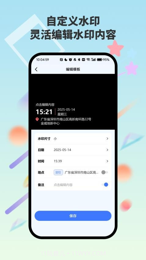 自动水印打卡相机老版本截图4 自动水印打卡相机老版本截图4