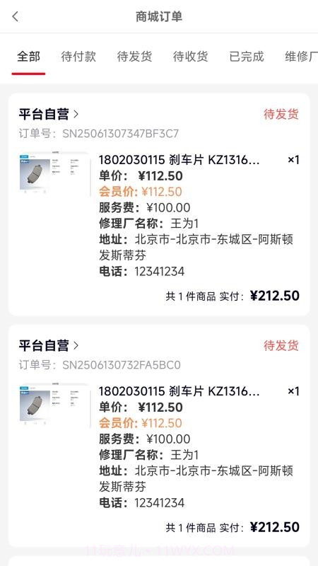 诚达车服安卓正版截图2 诚达车服安卓正版截图2