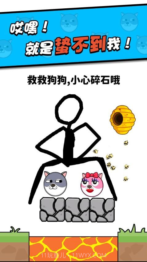 救救小狗国际版截图1 救救小狗国际版截图1