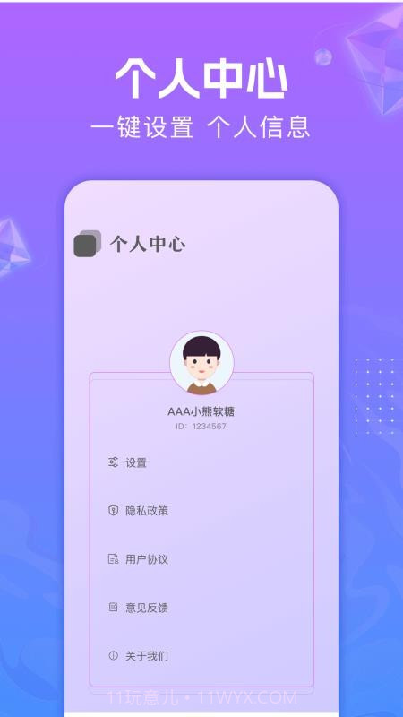 音频编辑助手免费正版截图2