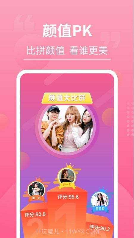 测测脸型截图3 测测脸型截图3