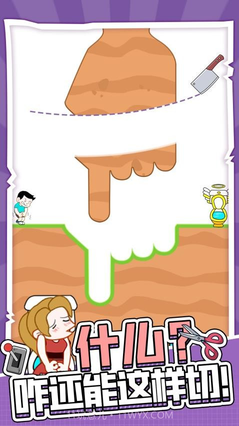 天天上厕所先行服截图4 天天上厕所先行服截图4