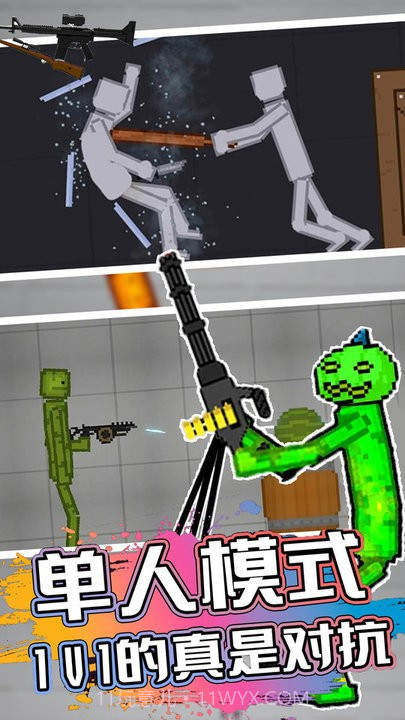 甜瓜人类游乐园精简版截图1 甜瓜人类游乐园精简版截图1