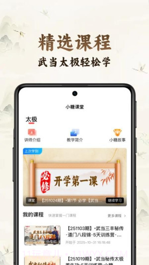小糖乐学老版本截图3 小糖乐学老版本截图3