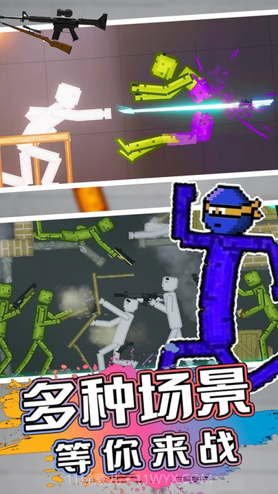 甜瓜人类游乐园精简版截图3 甜瓜人类游乐园精简版截图3