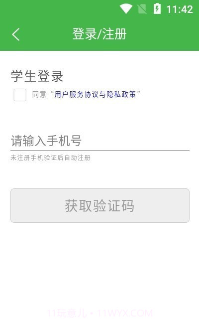 美术考级宝典截图2