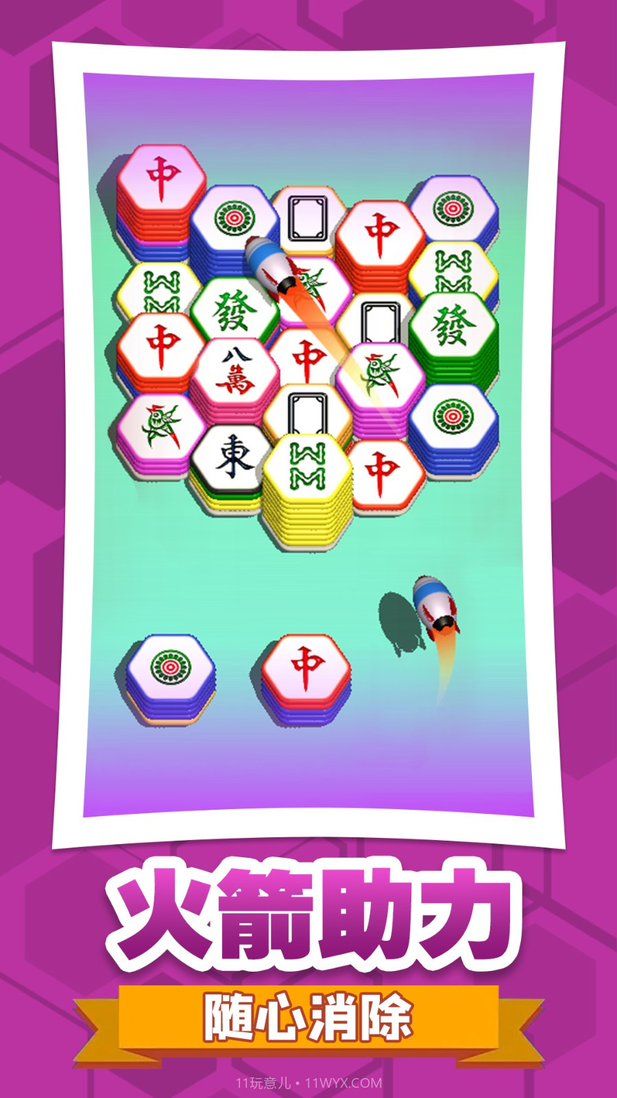 六角消不停单机版截图4 六角消不停单机版截图4