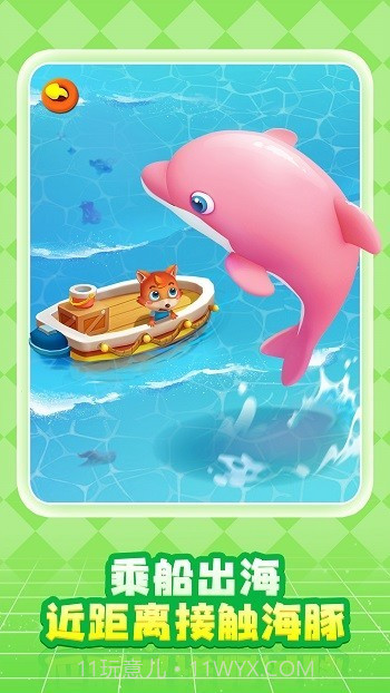 奇妙创造园国际版截图4 奇妙创造园国际版截图4