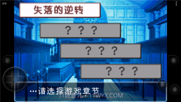 逆转裁判2付费版截图2 逆转裁判2付费版截图2