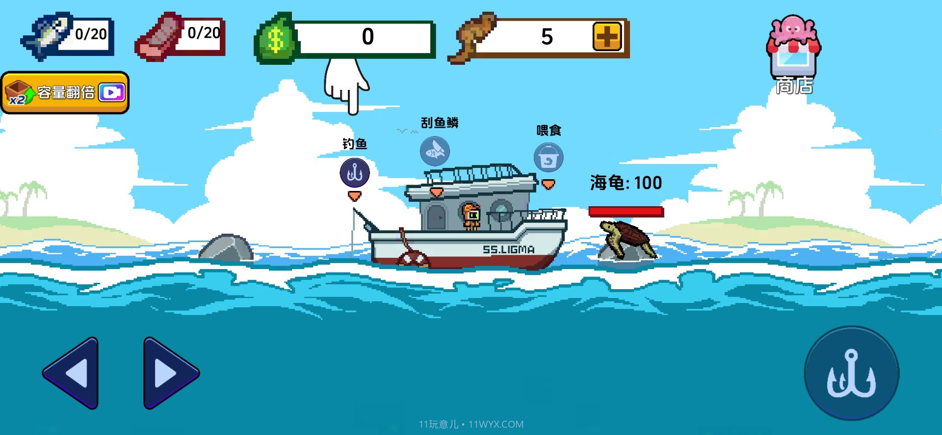 刮鳞大师测试版截图4