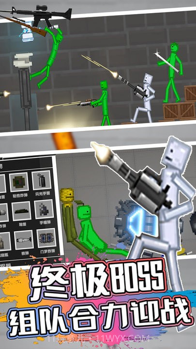 甜瓜人类游乐园精简版截图4 甜瓜人类游乐园精简版截图4