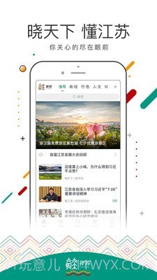 我苏截图4 我苏截图4