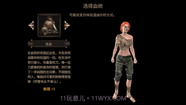 维达谎言的温疫完整版截图2