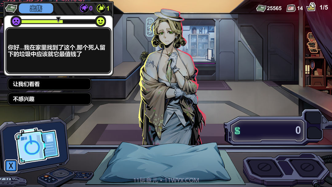 赛博典当行去更新版截图3