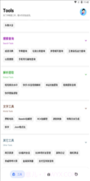 七点工具箱旧版本截图3 七点工具箱旧版本截图3