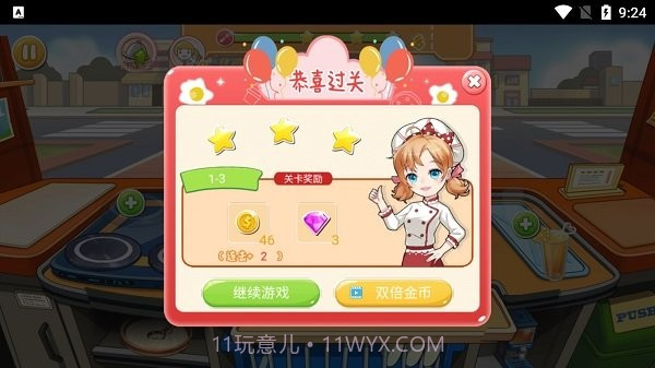 胡闹料理厨房最新版截图4