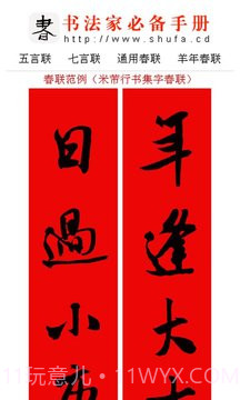 书法宝典会员免登录截图4