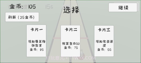 碎墙官方版截图4 碎墙官方版截图4