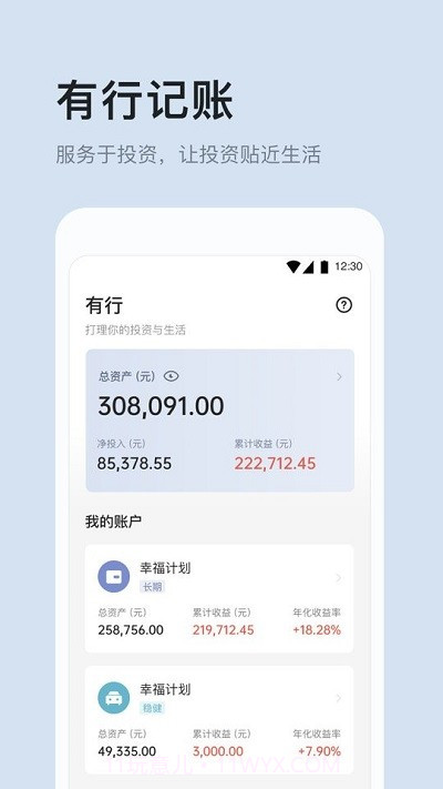 有知有行手机版截图3