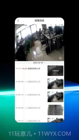 禾木看看软件截图1 禾木看看软件截图1