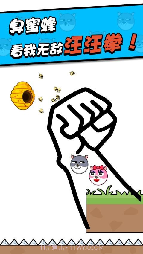 救救小狗国际版截图4 救救小狗国际版截图4