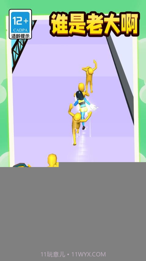 谁是老大啊高画质版截图2