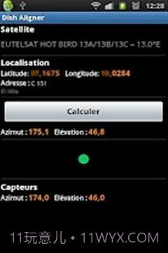 卫星接收器截图3