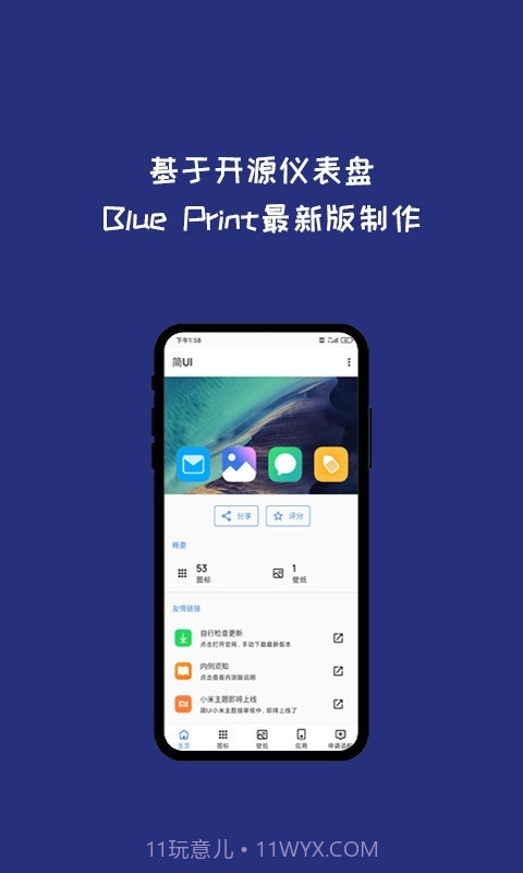 简UI图标包截图2 简UI图标包截图2