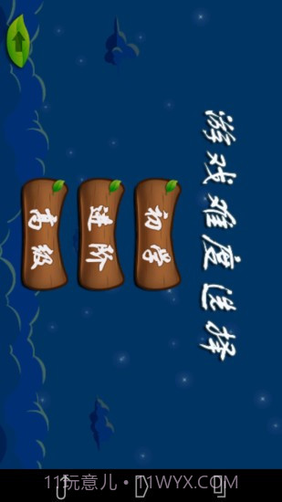 奔跑吧小鸟截图3