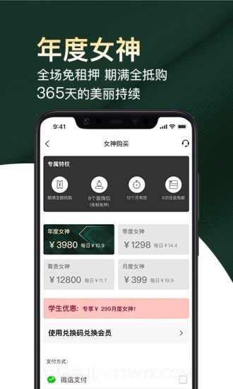 小钻一租截图3 小钻一租截图3