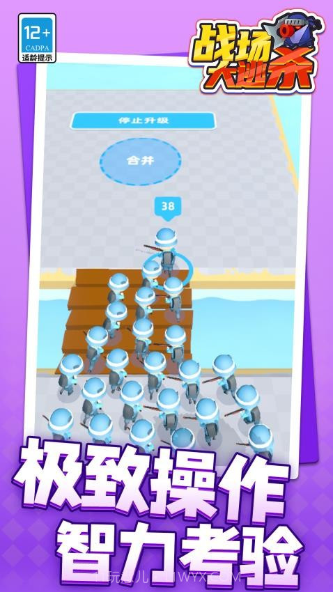 战场大逃杀测试版截图3