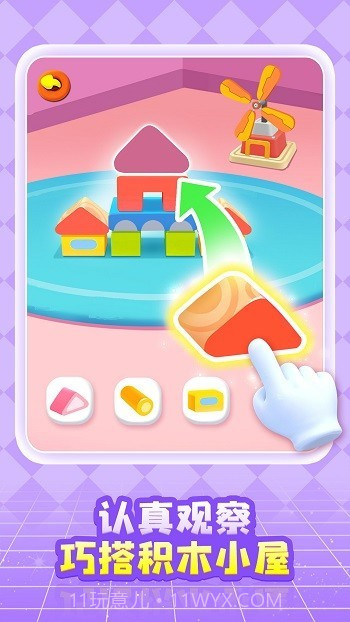 奇妙创造园最新版截图2