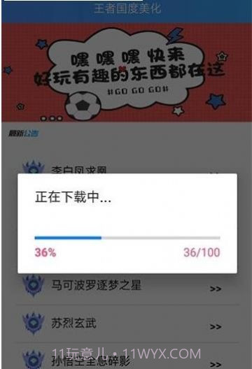 王者国度美化2.0版截图3 王者国度美化2.0版截图3