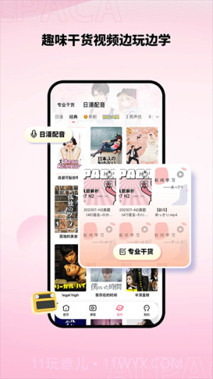 羊驼日语老版本截图2 羊驼日语老版本截图2