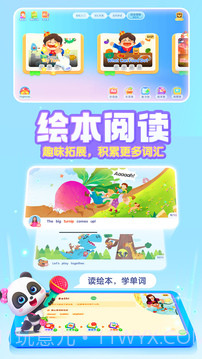 宝宝巴士英语截图2 宝宝巴士英语截图2