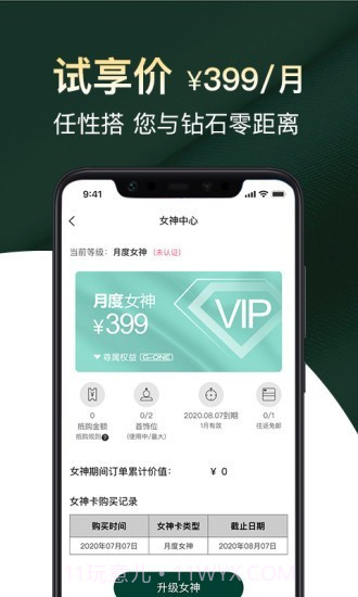 小钻一租截图4 小钻一租截图4