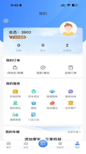 驿达老版本截图1 驿达老版本截图1