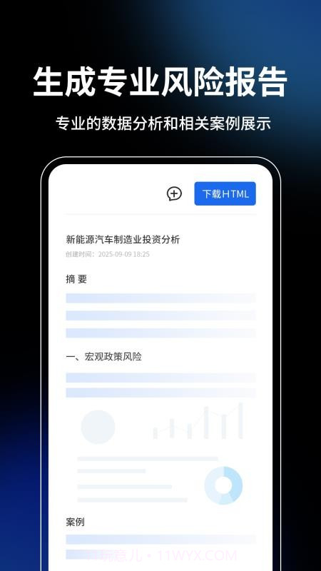 御风智审纯净版截图1 御风智审纯净版截图1