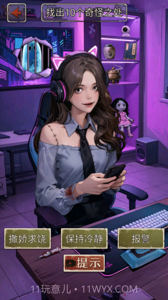 我的怪谈笔记高画质版截图4