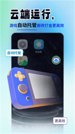 云手机精灵官方版截图4 云手机精灵官方版截图4