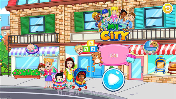 我的城市保姆游戏截图3 我的城市保姆游戏截图3