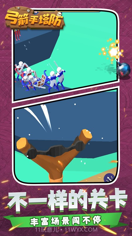 弓箭手塔防付费版截图2 弓箭手塔防付费版截图2