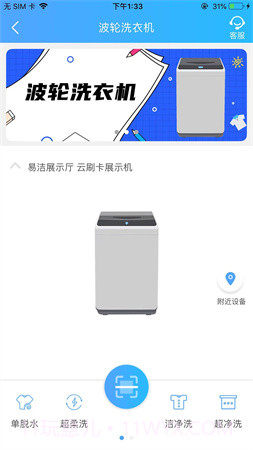 依然洁免费正版截图3