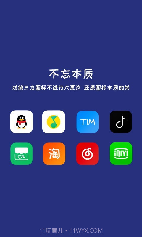 简UI图标包截图4 简UI图标包截图4
