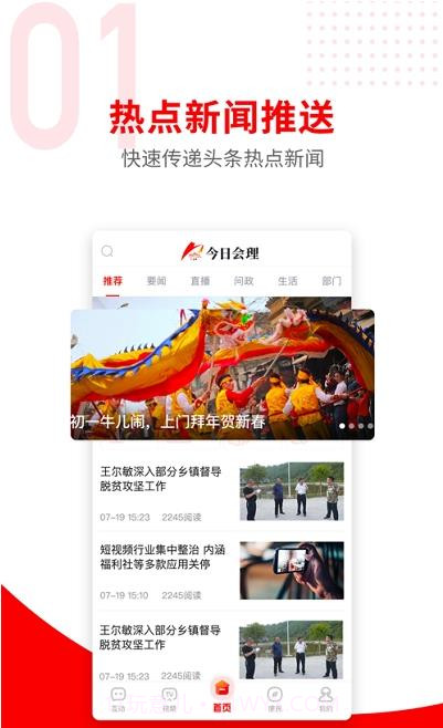 今日会理截图2 今日会理截图2