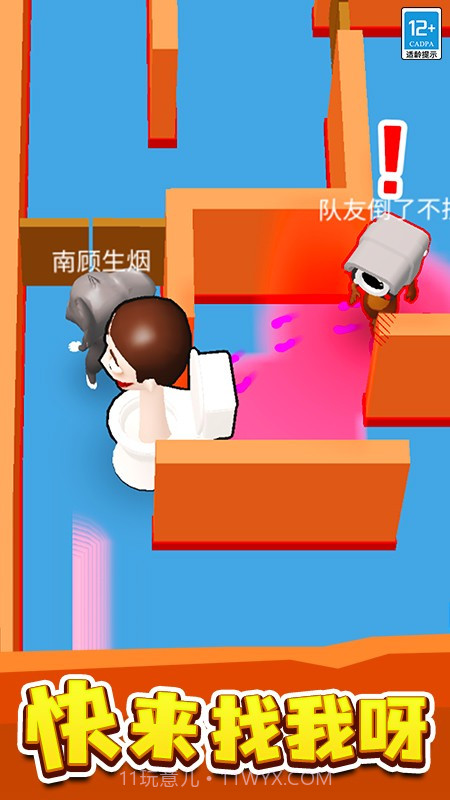 来抓我呀付费版截图3 来抓我呀付费版截图3